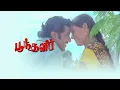 Download Lagu Vaa Ponmayile     Poonthalir    Ilayaraja  High Quality Song