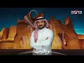ماجد المهندس - يا محلا الفنجال | Majid Al Mohandis - 2025