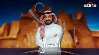 ماجد المهندس   يا محلا الفنجال                            دندنها
