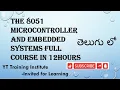EMBEDDED SYSTEMS FULL COURSE IN TELUGU The 8051 Microcontroller Using Assembly and Embedded c