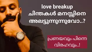 love breakup pma gafoor motivation speech malayalam