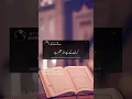 Download Lagu Surah Al Isra 17 verses 09 to 10 #allah #islam #urdu #shorts #subhanallah #explore