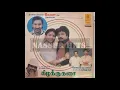 Download Lagu Enakkena Piranthava