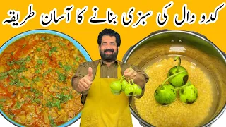 Download Kaddu Chana Dal Recipe | Dhaba Style lauki Chana Dal | چنے کی دال کدو | Sabzi Recipe | BaBa Food RRC MP3