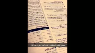 ١٠٠ ثانية مع كتابي القرآن تدبر وعمل 