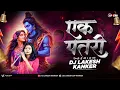 Download Lagu EK PATRI || SOUND CHECK REMIX || DJ LAKESH KANKER || एक पत्री || गौरा गौरी गीत || #cg #djsong 