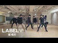 Download Lagu WayV 威神V '秘境 (Kick Back)' Dance Practice