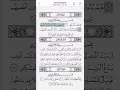 Download Lagu Surah Quraysh | Chapter 106