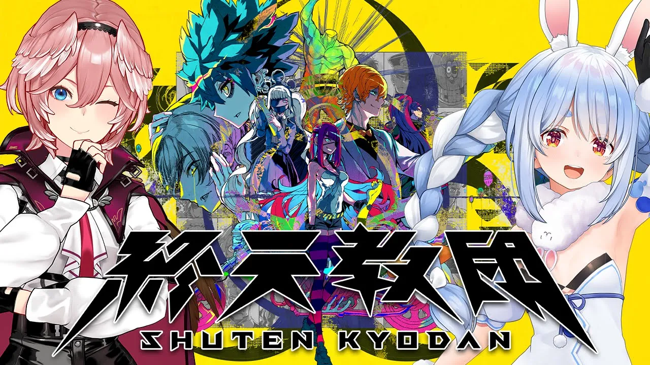 【終天教団】ルイちゃんと！ダンガンロンパの小高和剛さん率いるTookyo Games最新作をご紹介！ぺこ！【ホロライブ/兎田ぺこら/鷹嶺ルイ】
