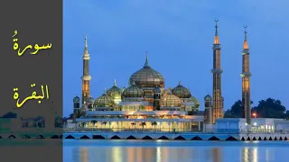 سورة البقرة كاملة للشيخ أحمد خليل شاهين برواية قالون عن نافع Sh Ahmed Shaheen 