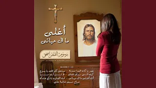 عمر ما كان الفدا حدوتة دندنها