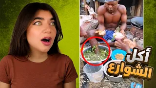 أكل شوارع الهند   أصحك تجربها     دندنها