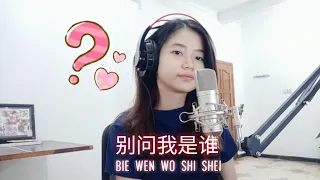 Download Bie Wen Wo Shi Shei 别 问 我 是 谁 I Shania Yan Cover MP3