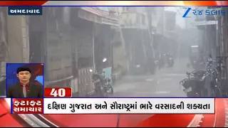 News Fatafat | Top News Stories From Gujarat: 8/9/2026 | Weather Forecast | Monsoon 2026 | Gujarat