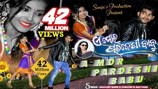 a mor pardesi babu full video sanjukta nag tandi u0026 umakanta barik new sambalpuri 2019