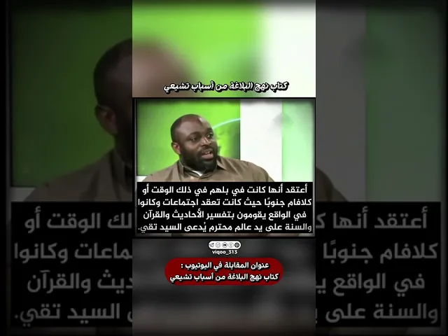 ⁣كتاب نهج البلاغة من اسباب تشيعي | #اكسبلور #ايزدشناس #shia #shiaislam #shiavssunni