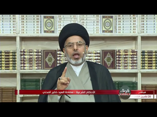 ⁣السيد خضير المدني _ هل يجوز اللعن والسلام مره واحده في زيارة عاشوراء ؟