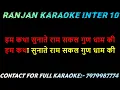Hum Katha Sunate Sakal Gun Dham Ki Ram Bhajan Karaoke Hemlata Kavita Rabindra