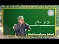 Adzan Kurdi Suara Tinggi Versi Adzan Subuh - Ustadz Daeng Syawal Mubarak