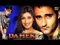 Lagu Dahek: A Burning Passion | Hindi Full Movie | Akshaye Khanna, Sonali Bendre | Romantic Drama