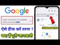 Learn more about our updated Terms of Service Google 2026 Services used by parent or guardian f