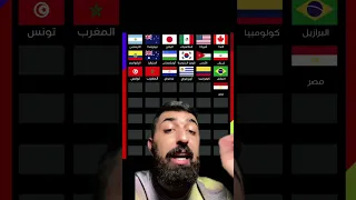 تأهل المنتخب المصري إلى كاس العالم 2026 ريال مدريد برشلونة ميسي مصر مراوغات محمد صلاح الاتحاد 