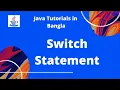 Java Tutorials 11 Switch Part 1 in Bangla Java Basic Syntax JAVA PROGRAMMING LANGUAGE