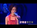 容祖兒 － 借過