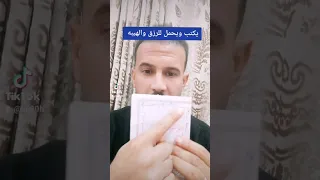 يكتب ويحمل للرزق والهيبه والقبول وقضاء الحاجه 