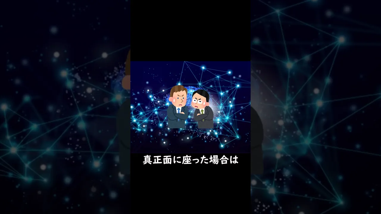 【座る位置でわかる】あなたの恋愛・性格・心理テスト