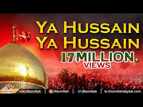 Download MP3 Haye Hussain (Gham e Hussain Manana Bahut Zaroori Hai) | Karbala Qawwali Song 2017 | Bismillah