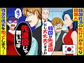Download Lagu 「韓国の株価やGDPの成長率が台湾やインドに抜かれた…！」韓国が主要先進国と新興国のPBRを比べてみたら､ザンネンすぎる現実を知ってしまう！【総集編】