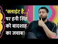 Download Lagu Badshah ने Yo Yo Honey Singh के क्लाइंट वाले कमेंट पर कौन सी डील याद दिलाकर जवाब दिया? GITN
