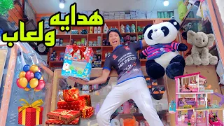 لما اخوك الصغير يفتح مكتبة هدايا والعاب للأطفال       علاء حسين دندنها