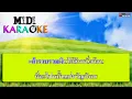 เก็บเงินแต่งงาน - ศรเพชร  ศรสุพรรณ | MIDI KARAOKE มิดี้ คาราโอเกะ