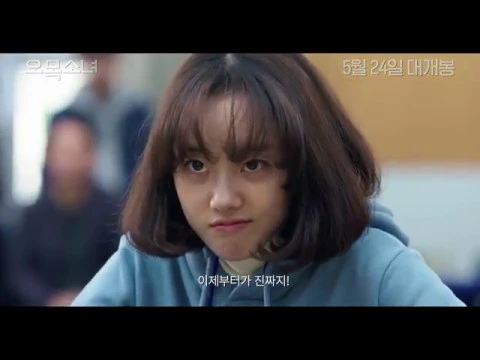 [영화] 오목소녀 메인 예고편 영상 | [movie] Omok Girl Main Trailer - HD | 코미디, 드라마 (2018.05.24)