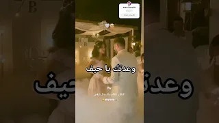حالات واتس مهلك مهلك صميم القلب يندهلك جاي الليلة دار اهلك امجد جمعة السبع وعدتك يا حيف 