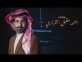 مشعل الشراري - وين اللقى ( حصرياً ) 2024