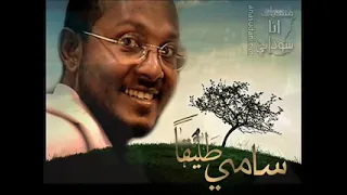 Ana Sudani Ana Ifriki 