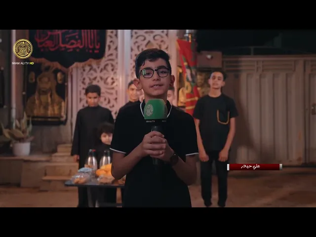 ⁣رايات الطف بصوت البراءة الحلقة (9)