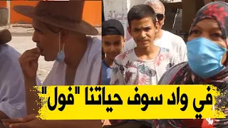 في واد سوف حياتنا فول قصة عشق و إقبال كثيف من على طبق الفول في واد سوف 