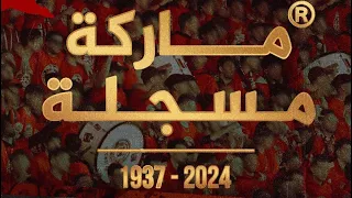 L USMA Riyas Dzair ماركة مسجلة Official Music Vidéo 2025 