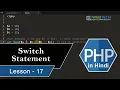 Switch Statement Php - Tutorials in Hindi