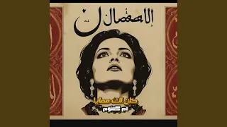 كان لك معايا دندنها