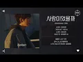 KYUHYUN (규현) - 사랑이었을까 (Was It Love) [가사]