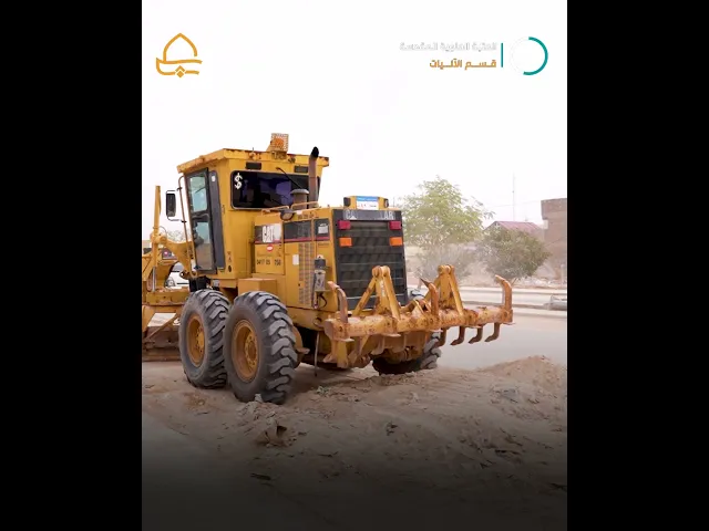 ⁣الكوادر الهندسية والفنية في العتبة العلوية المقدسة تقوم بحملة تنظيف في الطريق الرئيسي لحي النداء