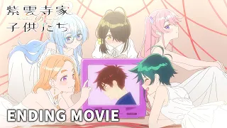 YouTube影片, 內容是紫雲寺家的兄弟姊妹 的 ED