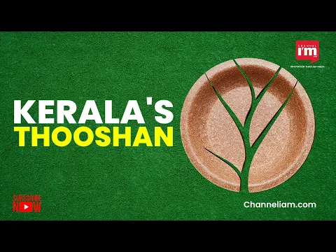 Eat from Thooshan and Then Eat Thooshan | Wheat Bran Plates | Vinayakumar Balakrishnan