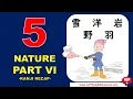 Kanji Recap Nature Part VI - Etymology and vocabulary
