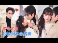 Lagu 赵美璇＆罗楚凡 | 认错老公？姜予漾一把拽住高冷霸总。后来发现他竟是自己暗恋多年的CV大神——W先生，这下是真甩不掉了！[MULTI SUB | FULL] #MiniDrama #精彩大陆短剧